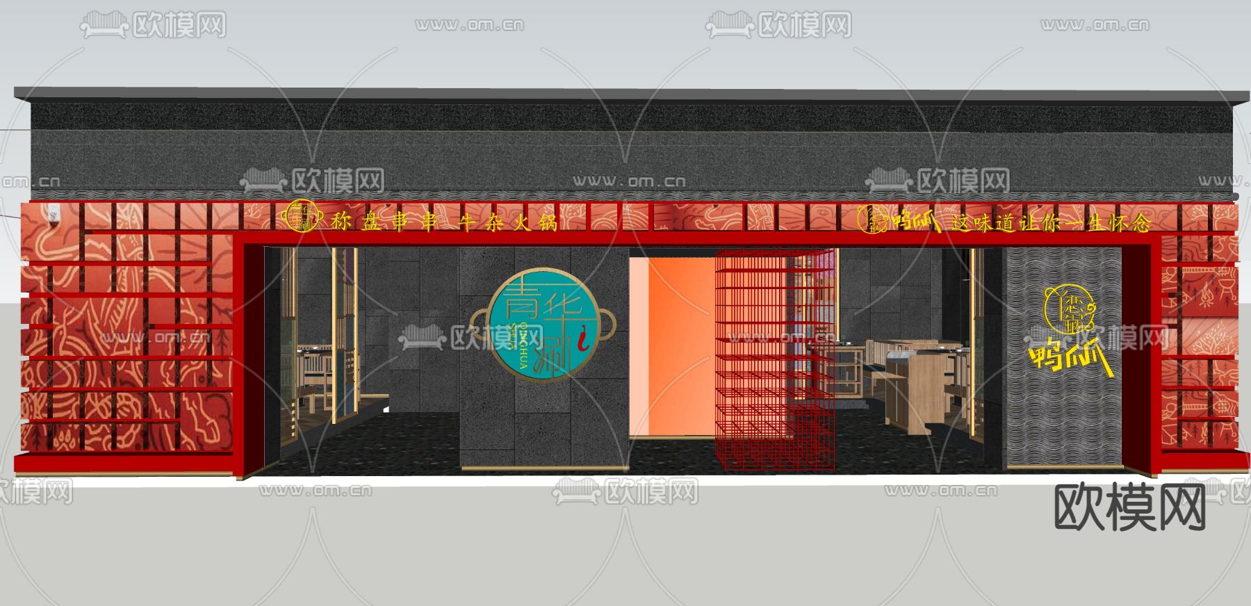 现代火锅店su模型