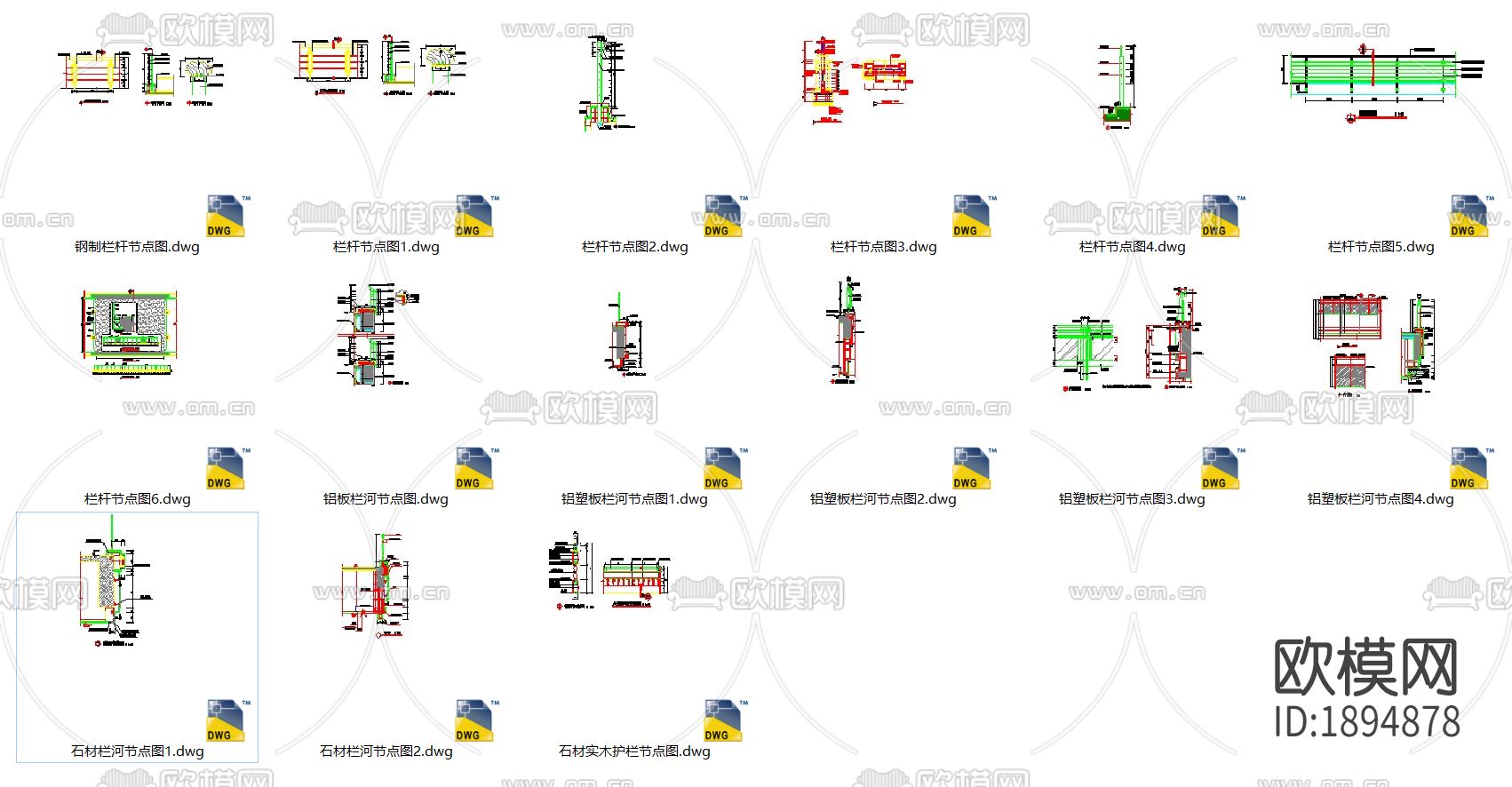 栏杆cad节点大样图下载（渲染图2）