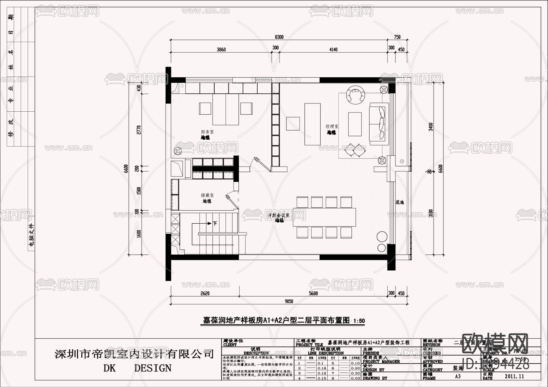 现代风格办公空间cad施工图下载（渲染图2）