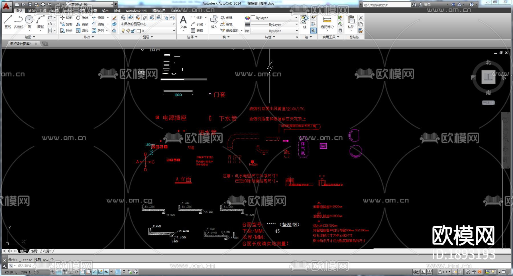 橱柜cad图库下载（渲染图5）