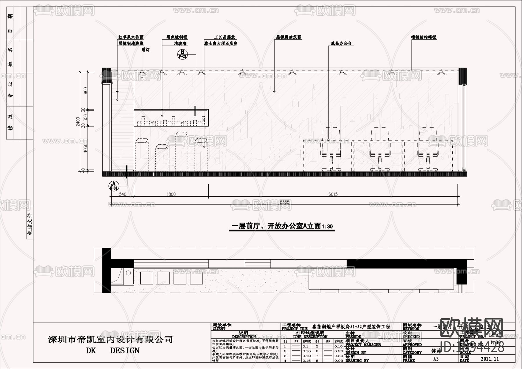 现代风格办公空间cad施工图下载（渲染图3）