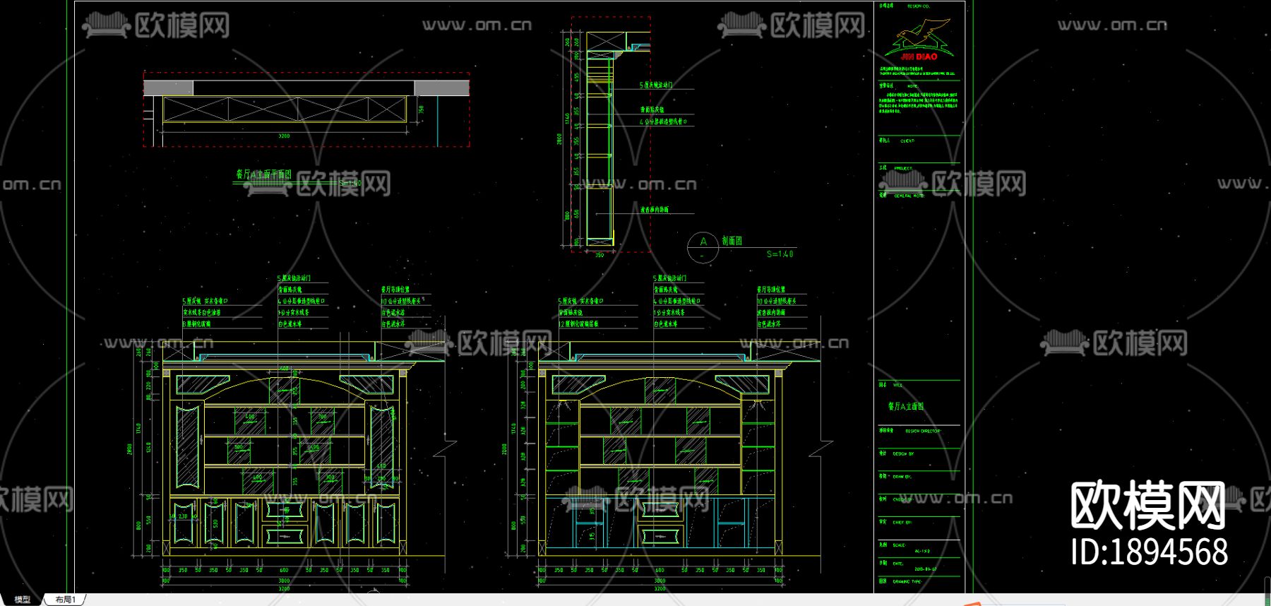酒柜cad图库下载（渲染图1）