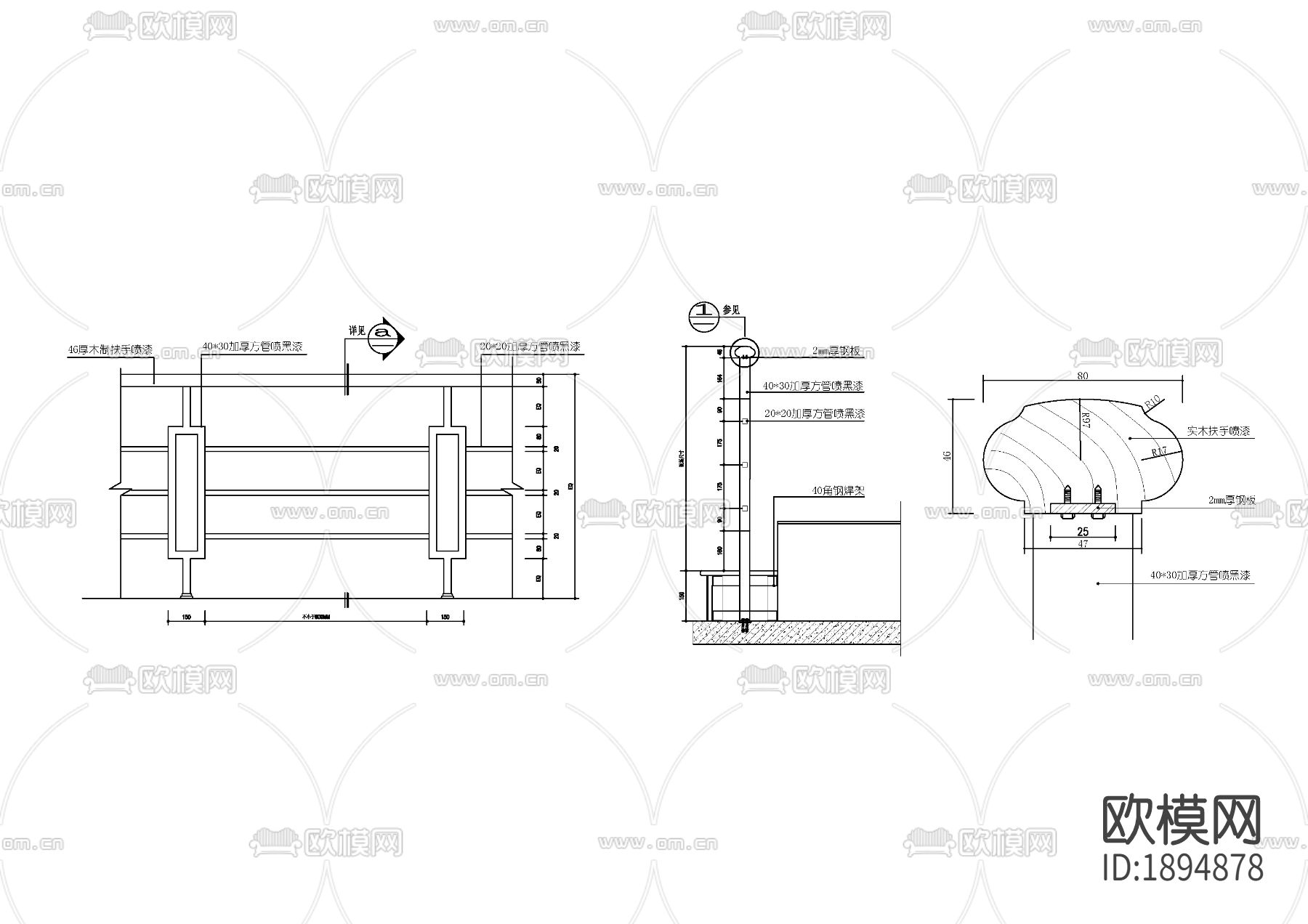 栏杆cad节点大样图下载（渲染图6）