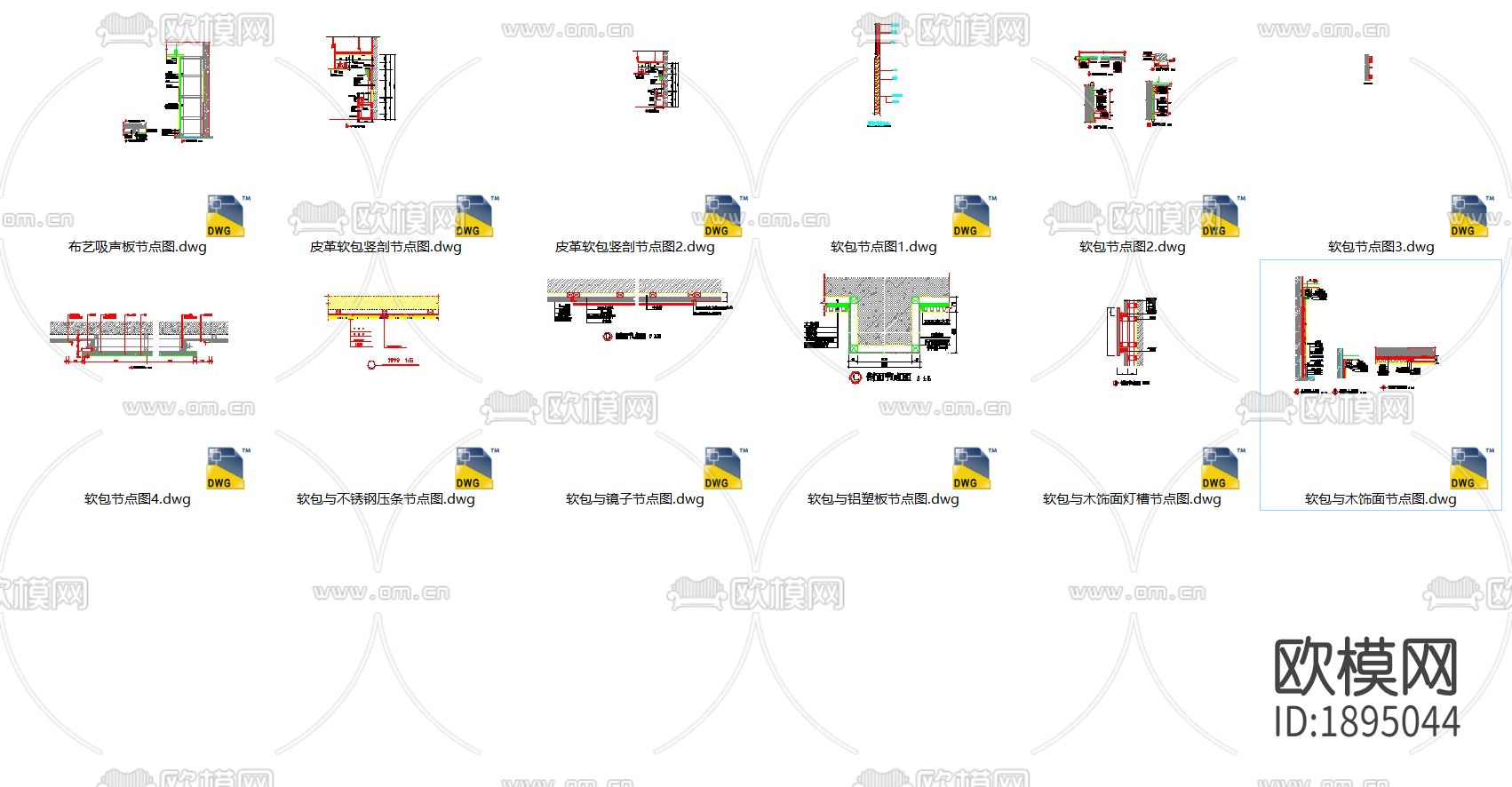 软包横剖cad节点大样图下载（渲染图4）