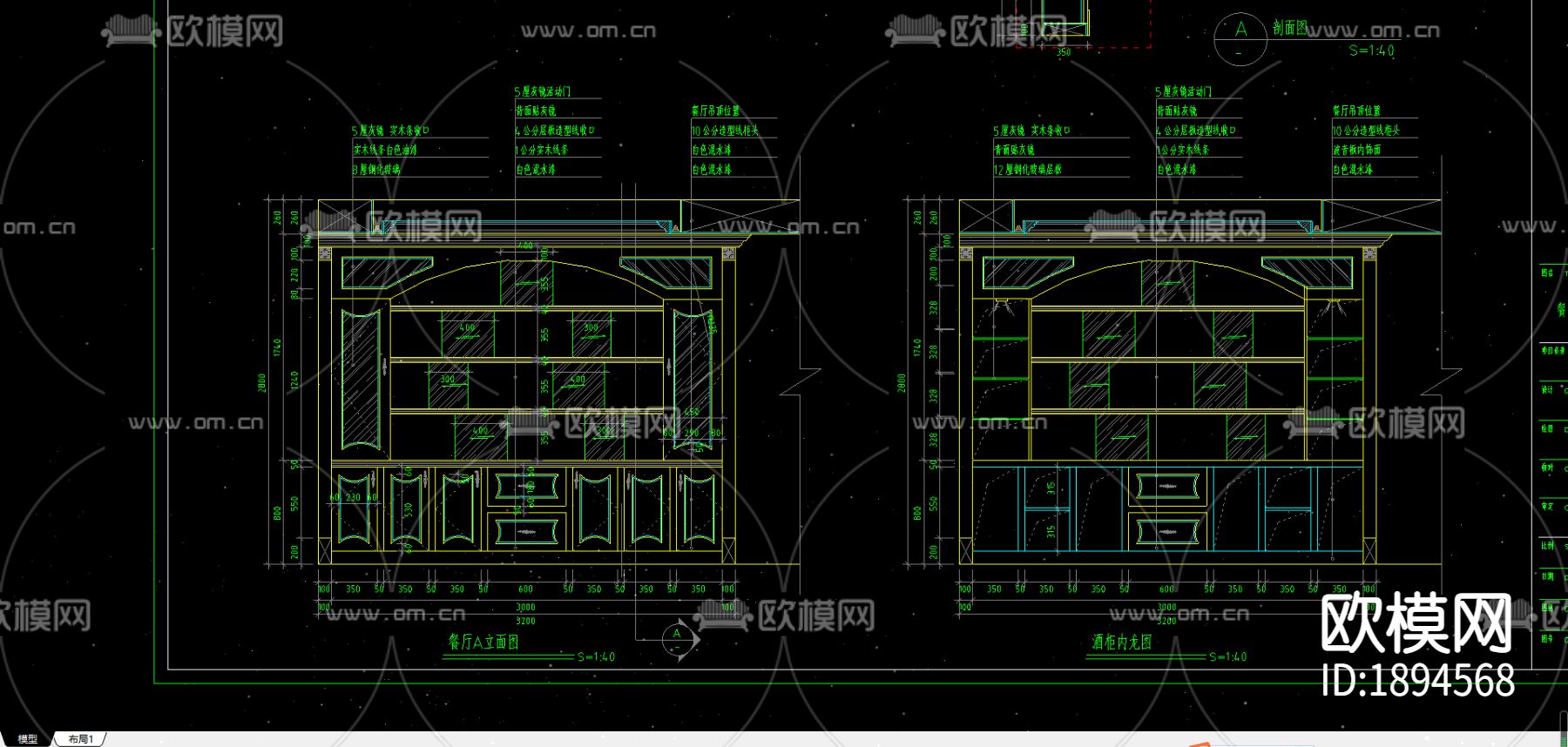 酒柜cad图库下载（渲染图2）