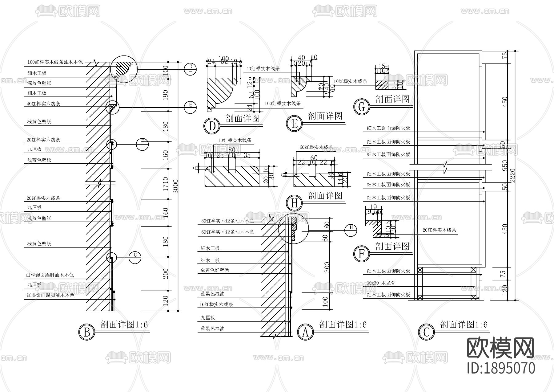 木饰面cad节点大样图下载（渲染图5）