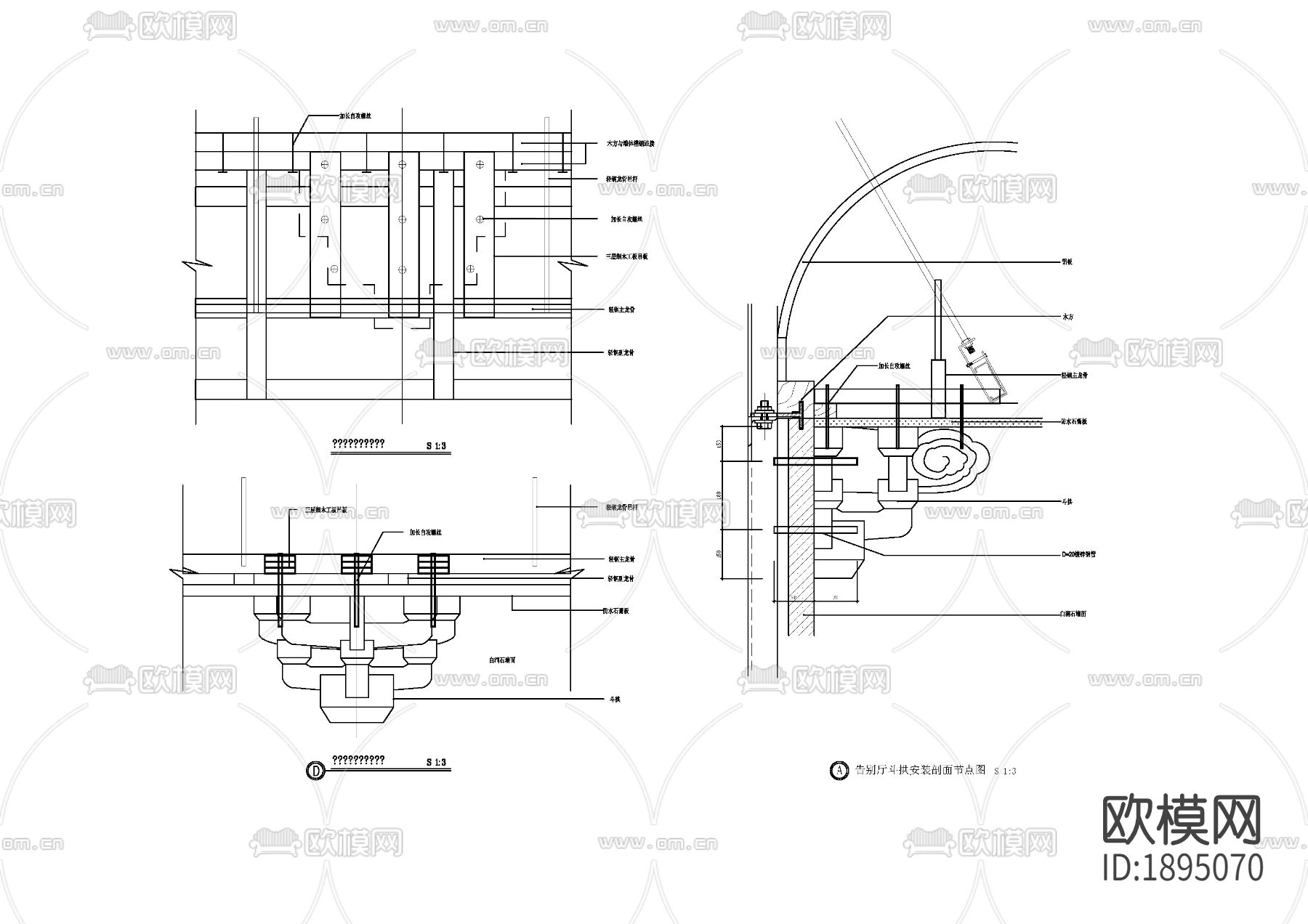 木饰面cad节点大样图下载（渲染图7）
