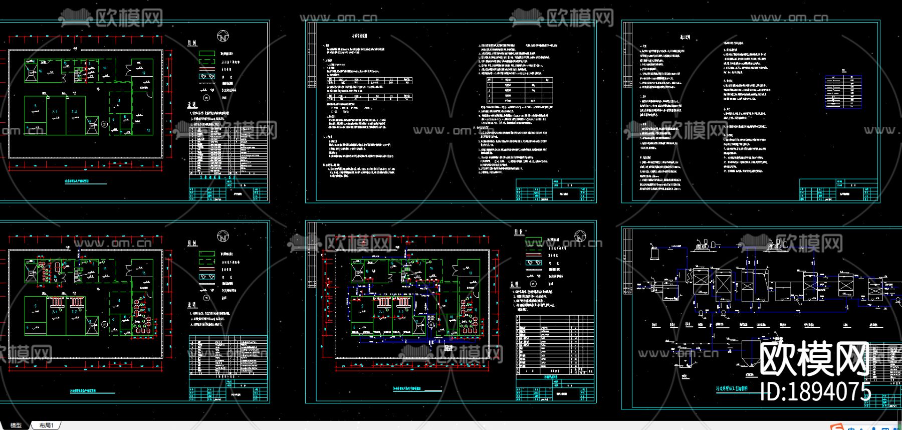 污水处理工艺cad施工图下载（渲染图4）