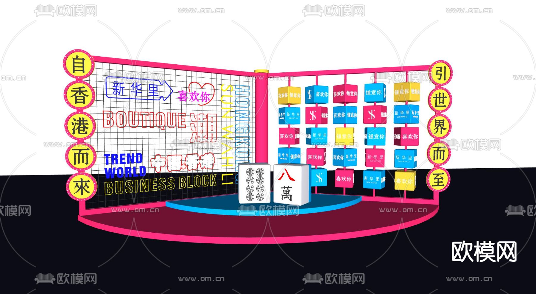 现代网红霓虹灯美陈su模型下载（渲染图2）