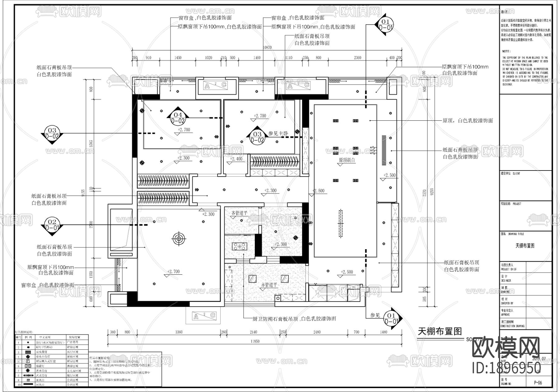 家装住宅cad施工图下载（渲染图4）