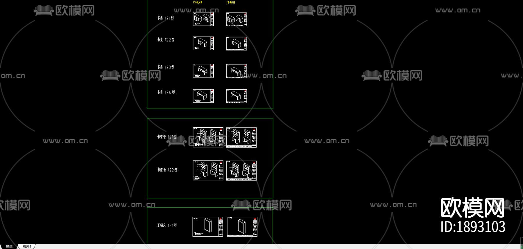 书柜cad图库下载（渲染图1）