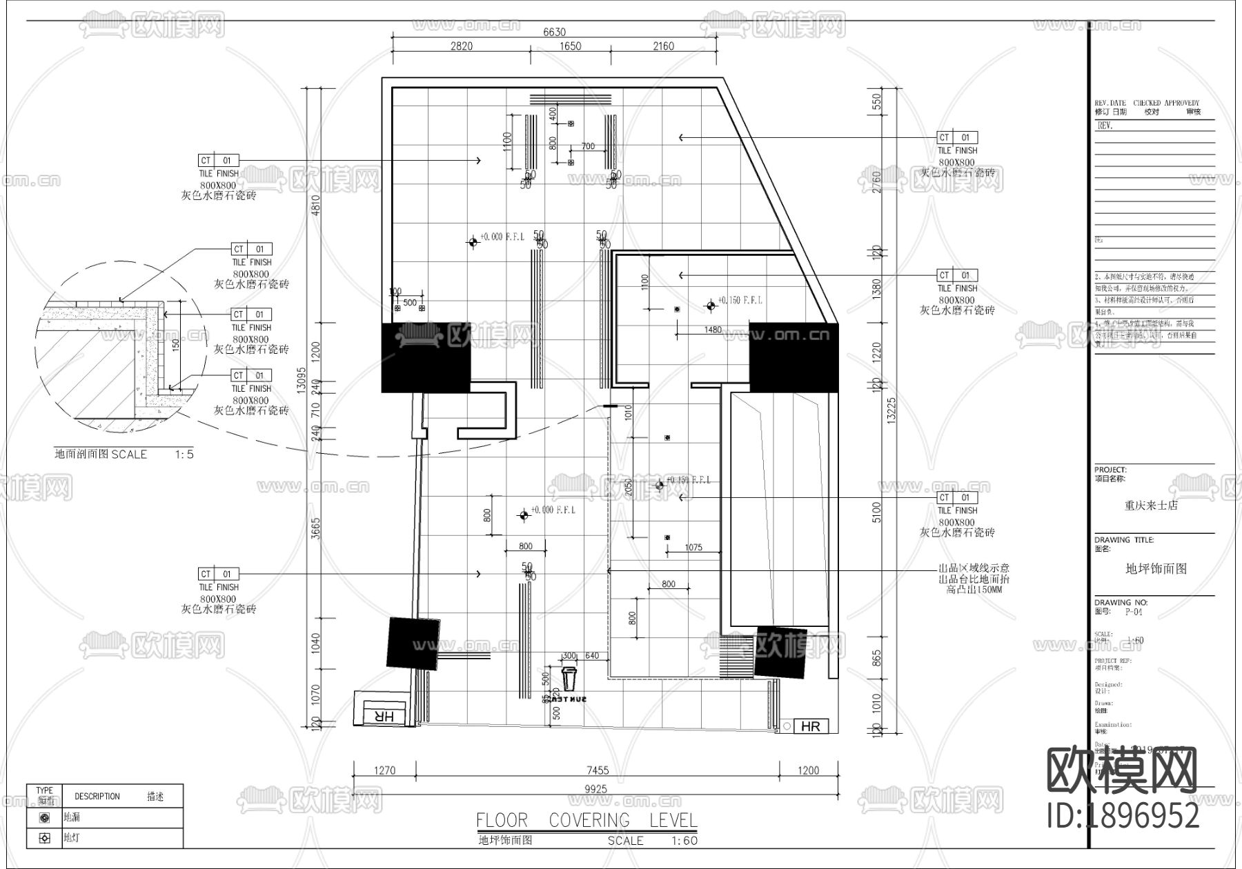 奶茶店cad平面图下载（渲染图2）