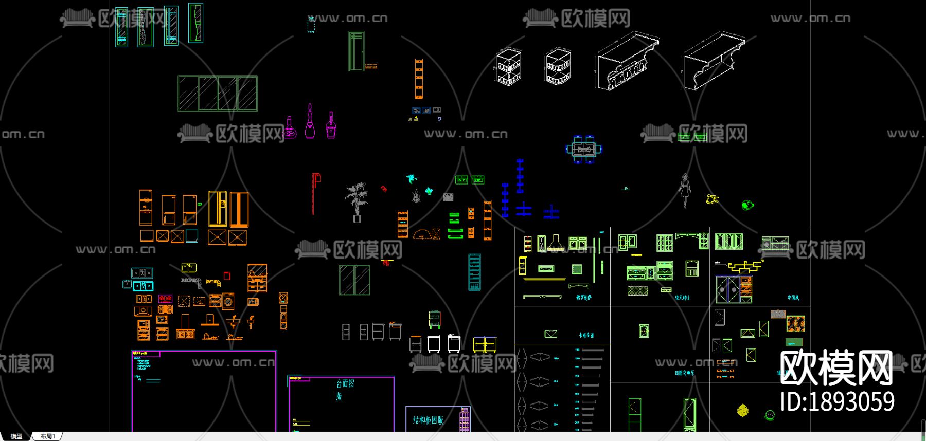 橱柜cad图库下载（渲染图1）