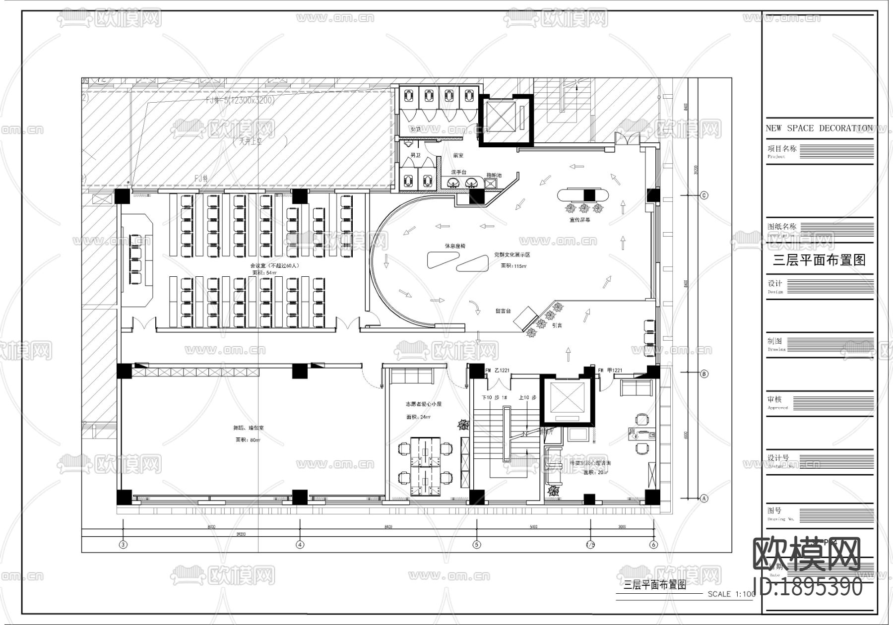2000㎡党群服务中心cad施工图下载（渲染图2）