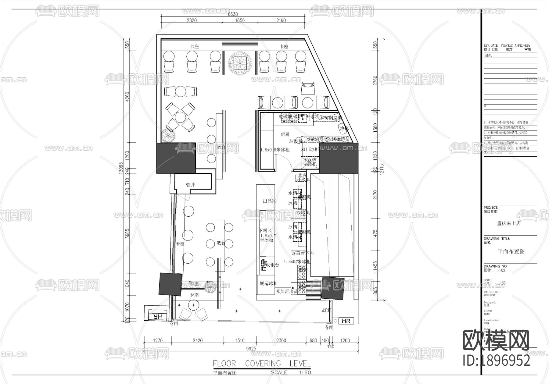 奶茶店cad平面图下载（渲染图1）