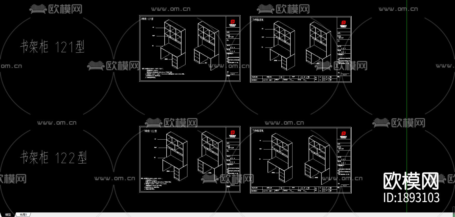 书柜cad图库下载（渲染图2）