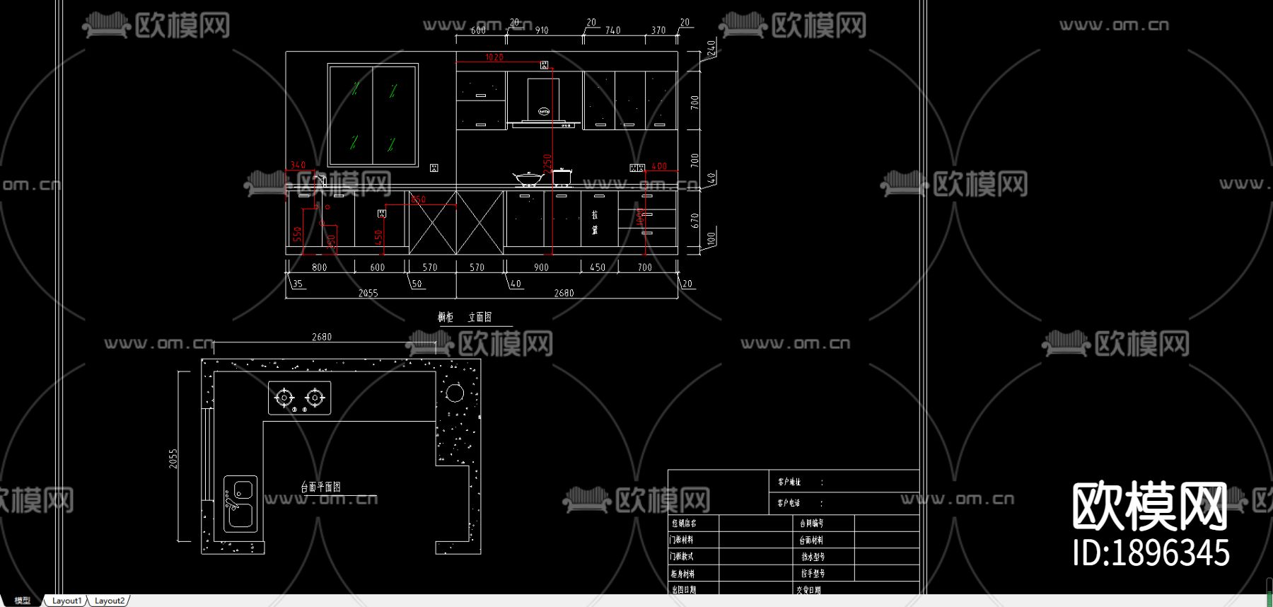橱柜cad立面图下载（渲染图3）