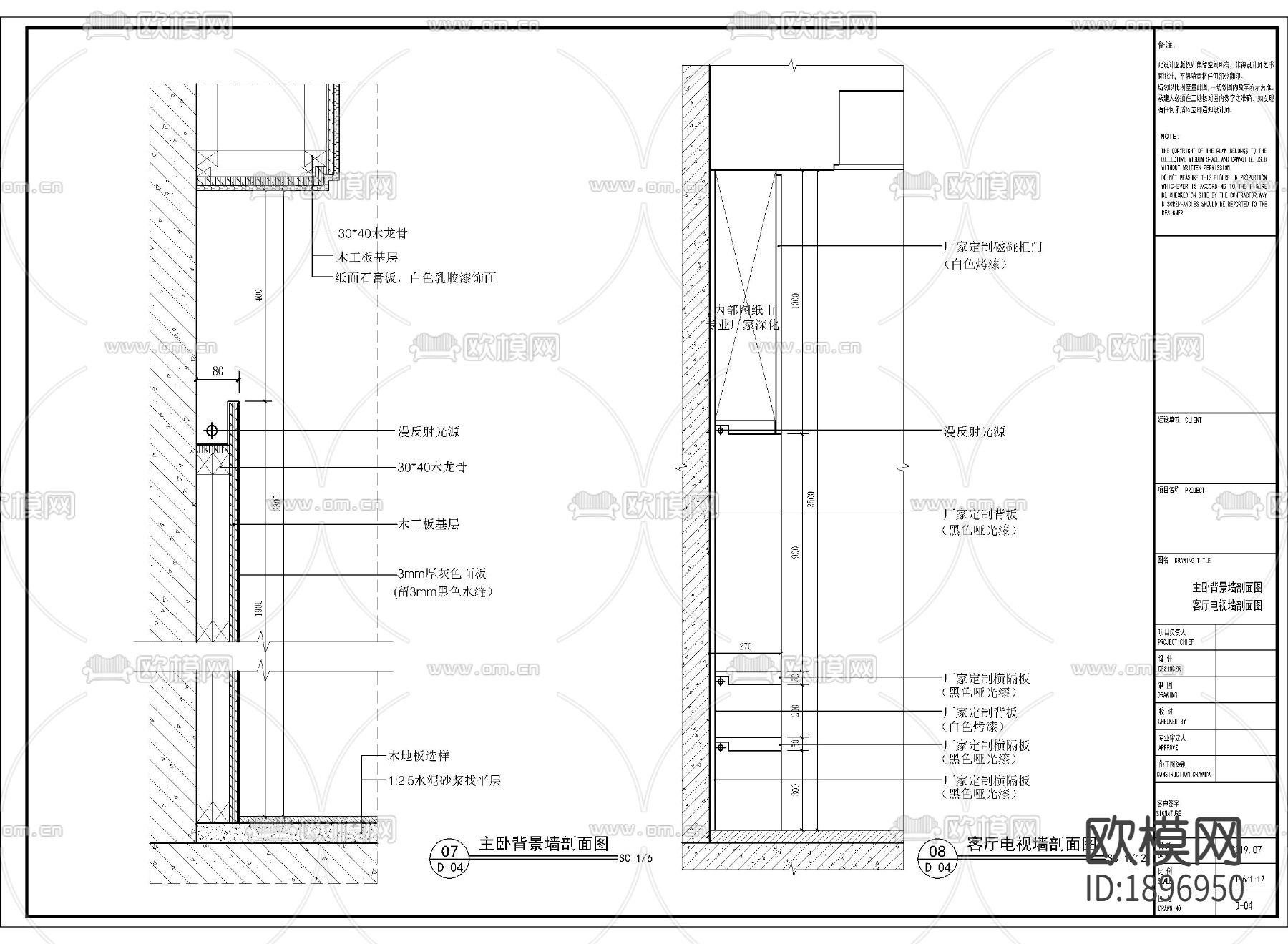 家装住宅cad施工图下载（渲染图9）