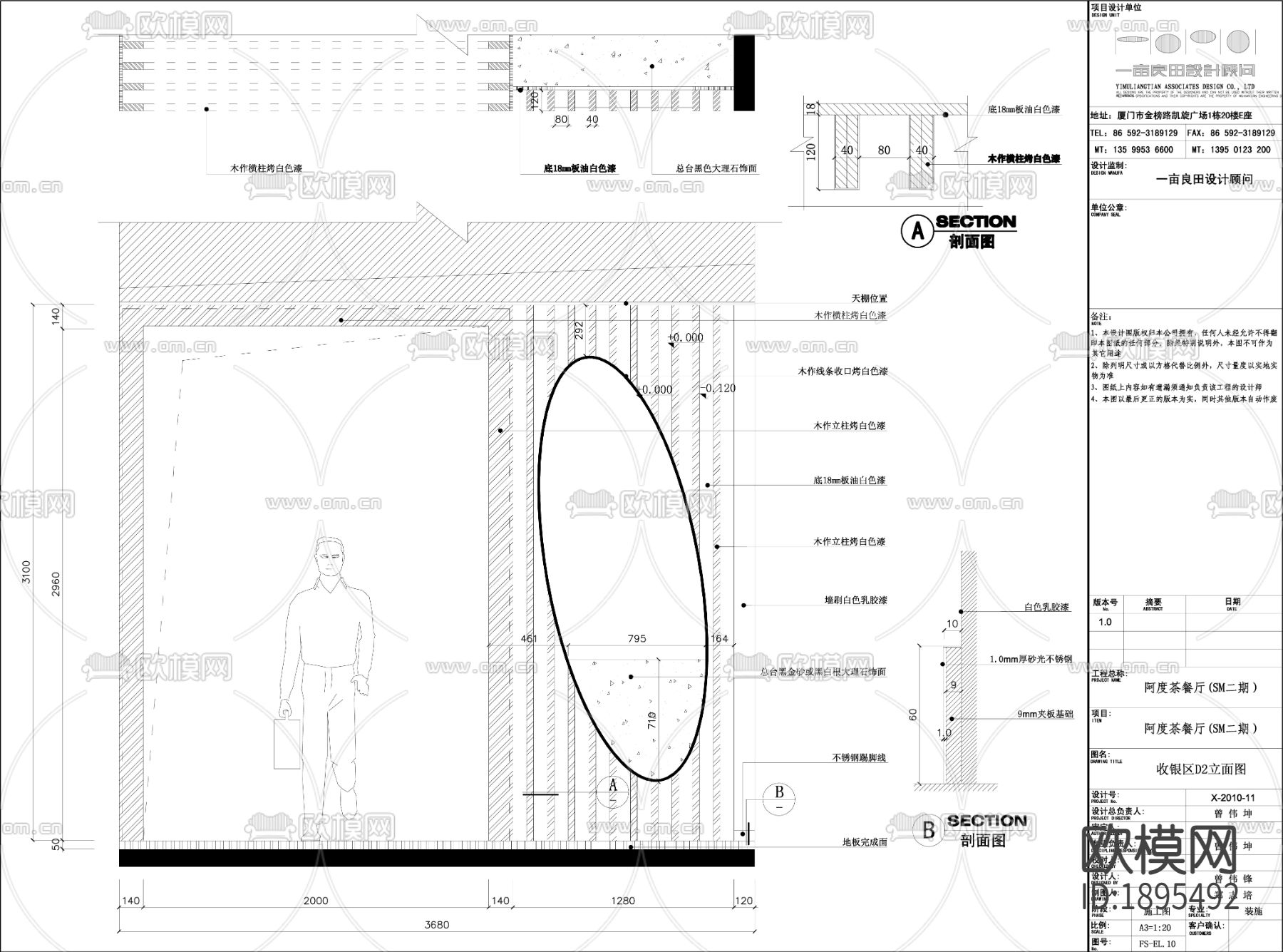 阿度餐厅cad施工图下载（渲染图6）
