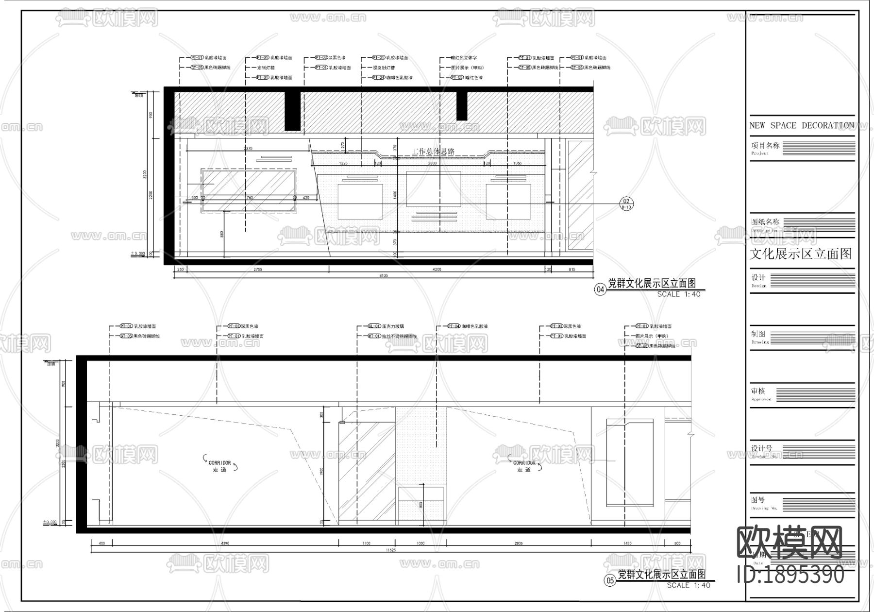 2000㎡党群服务中心cad施工图下载（渲染图8）