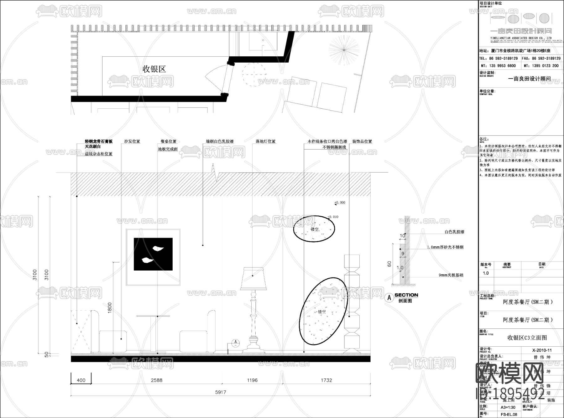 阿度餐厅cad施工图下载（渲染图7）
