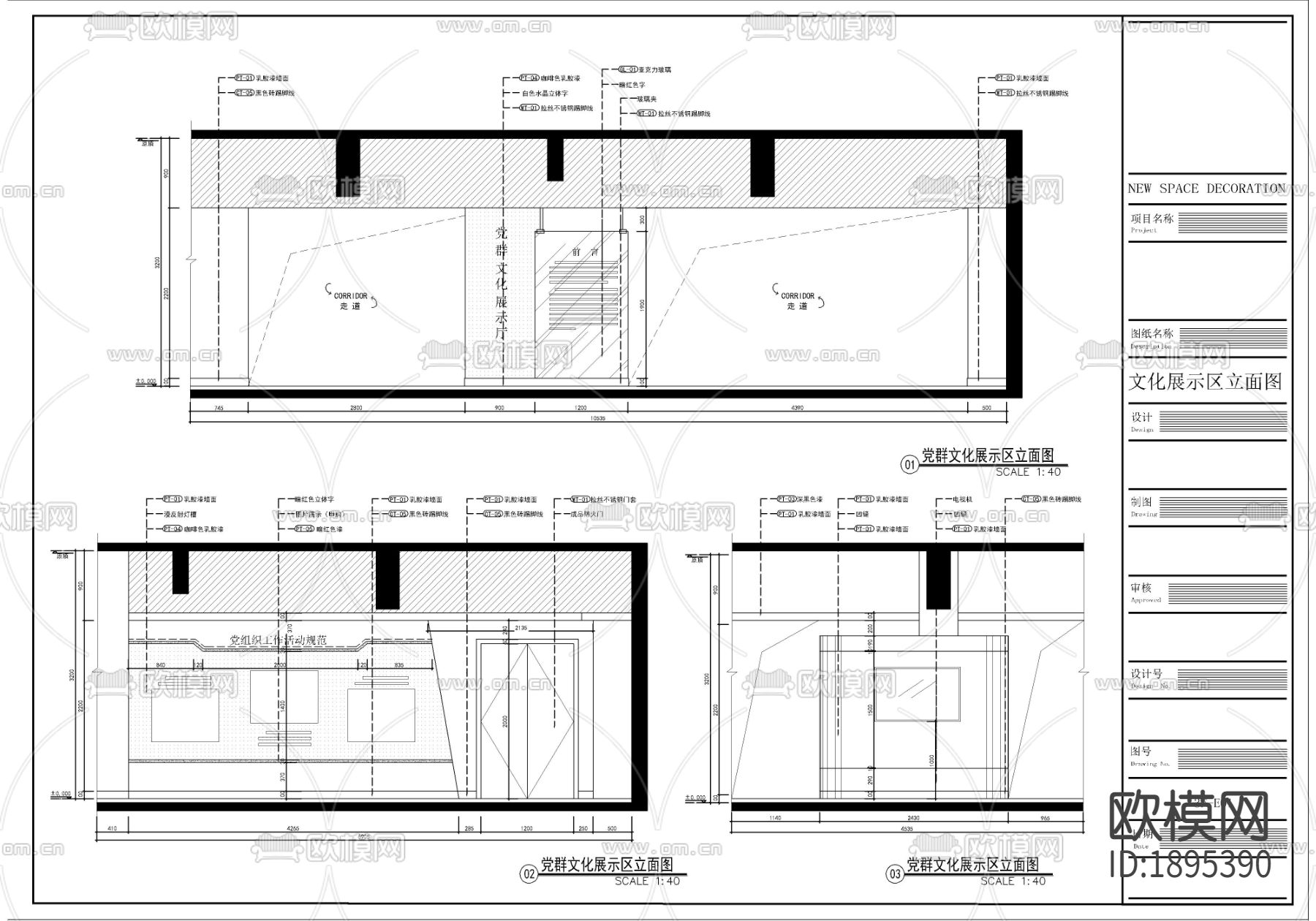 2000㎡党群服务中心cad施工图下载（渲染图6）