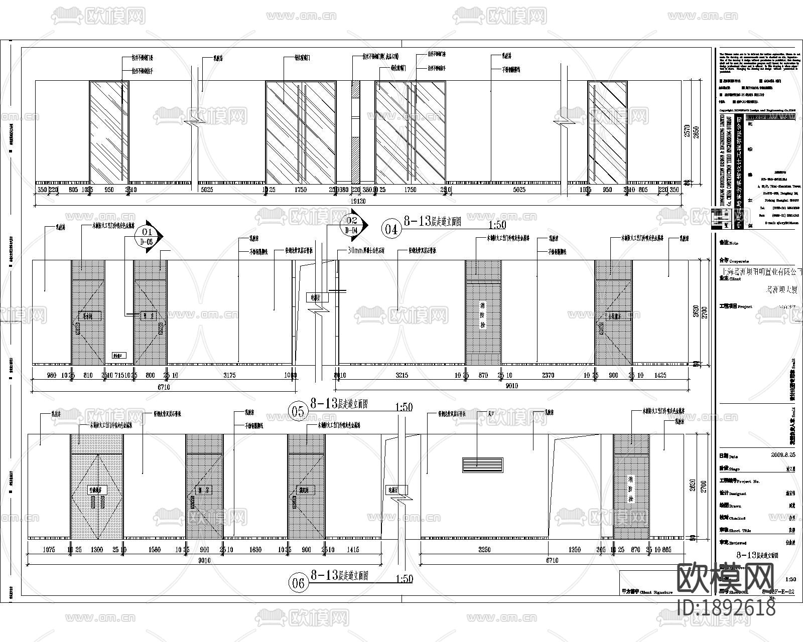上海葛洲坝办公楼CAD施工图下载（渲染图3）