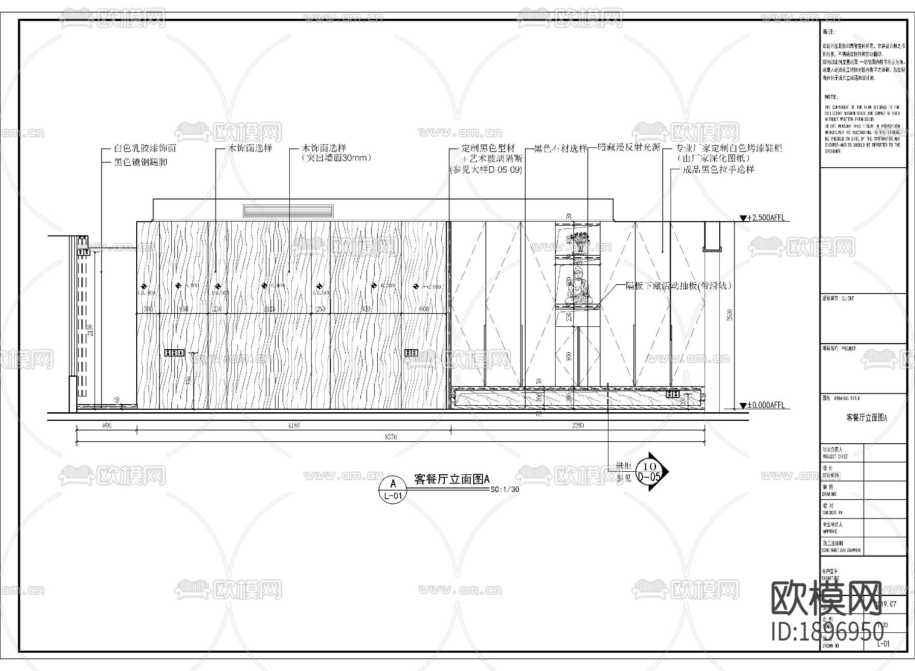 家装住宅cad施工图下载（渲染图7）