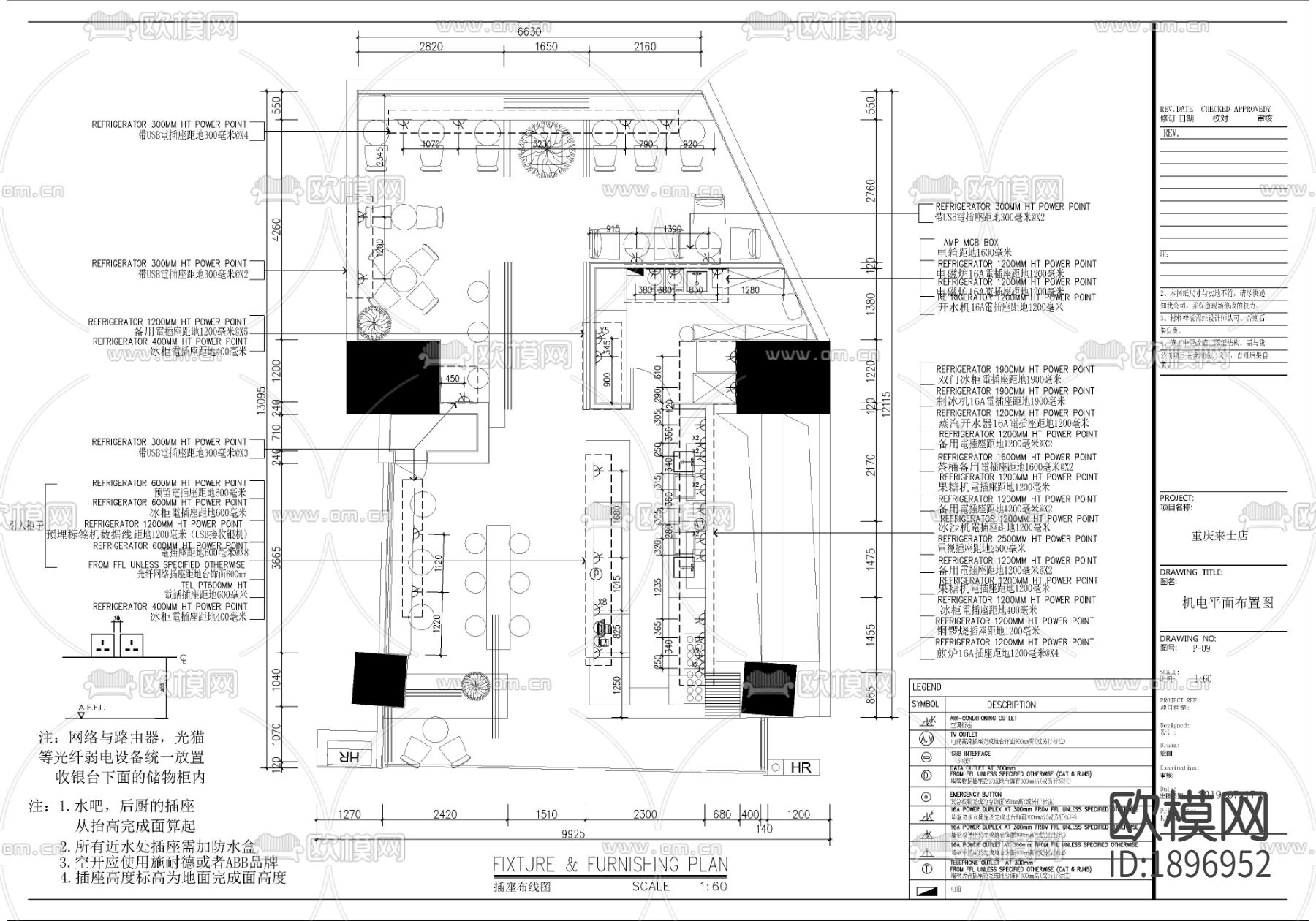 奶茶店cad平面图下载（渲染图5）