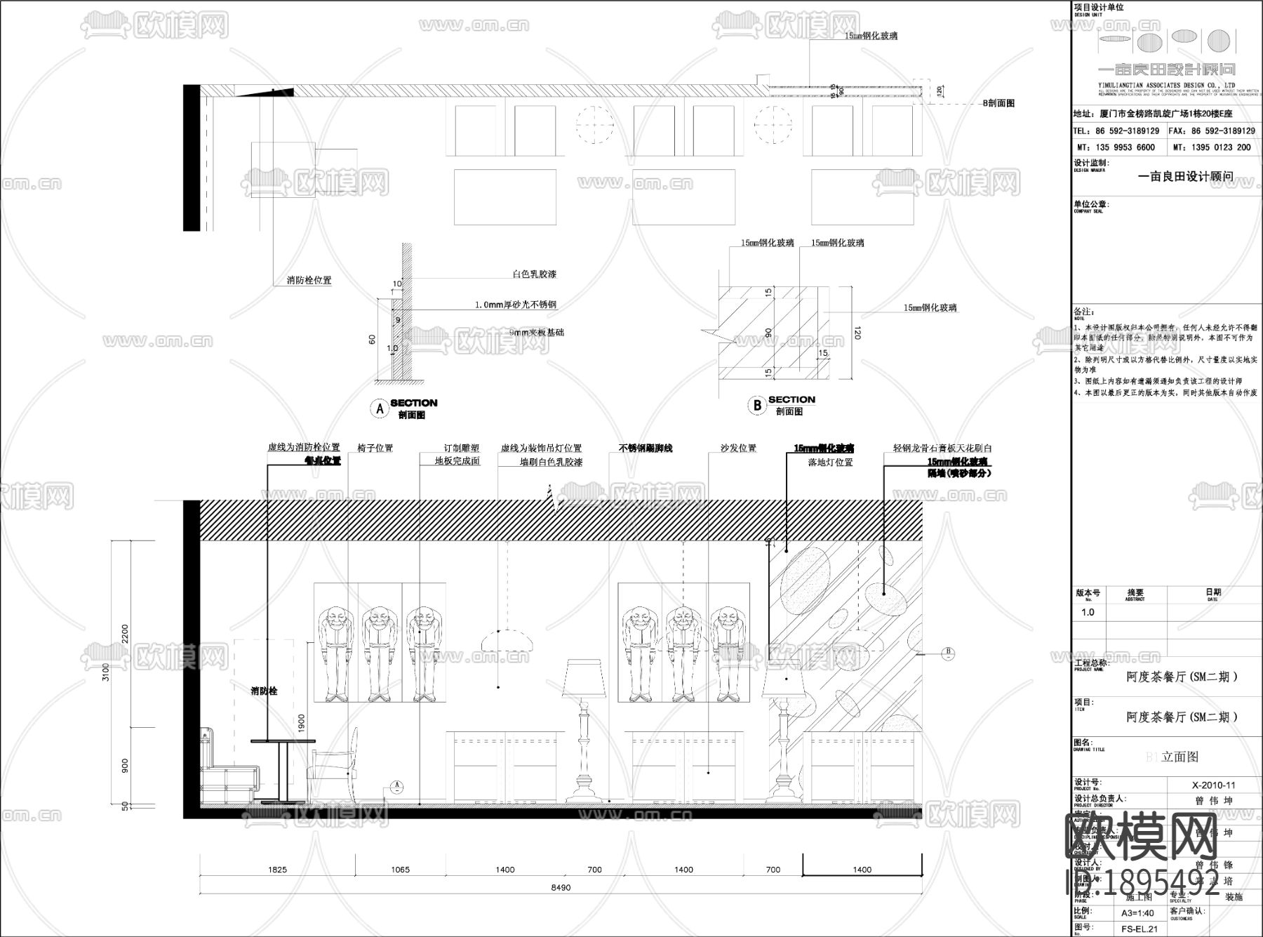 阿度餐厅cad施工图下载（渲染图2）