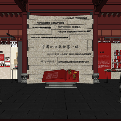  现代党建文化展厅su模型 