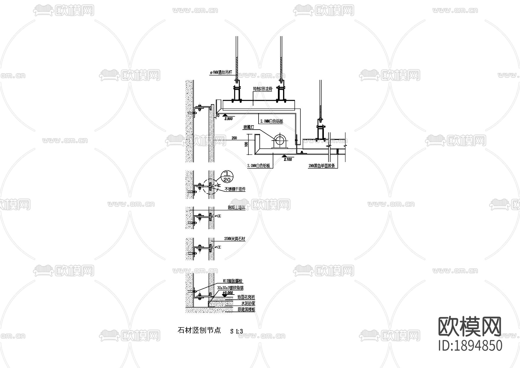 各种干挂石材横剖竖剖节点图下载（渲染图5）