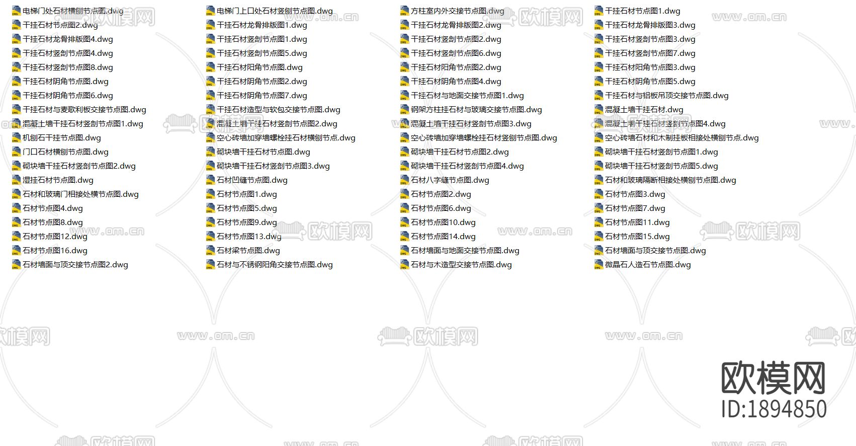 各种干挂石材横剖竖剖节点图下载（渲染图3）