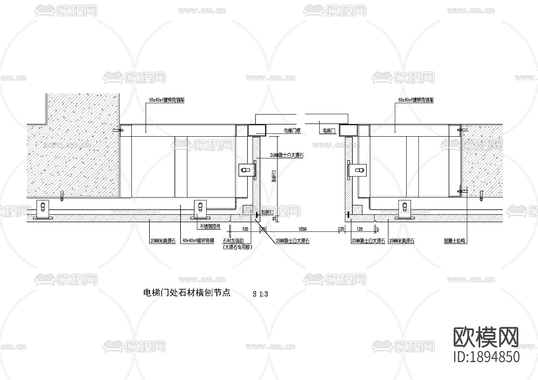 各种干挂石材横剖竖剖节点图下载（渲染图6）