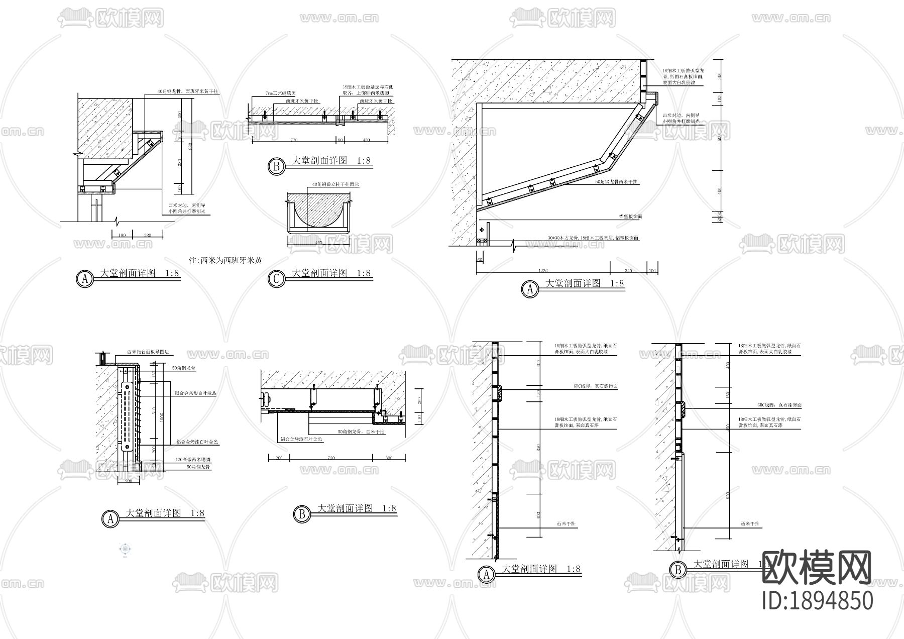 各种干挂石材横剖竖剖节点图下载（渲染图8）