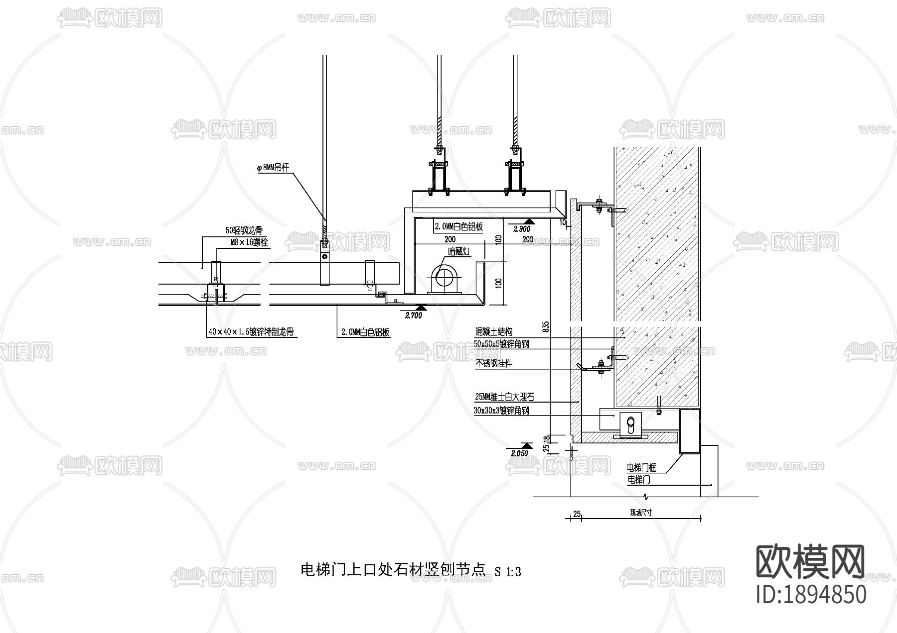 各种干挂石材横剖竖剖节点图下载（渲染图1）