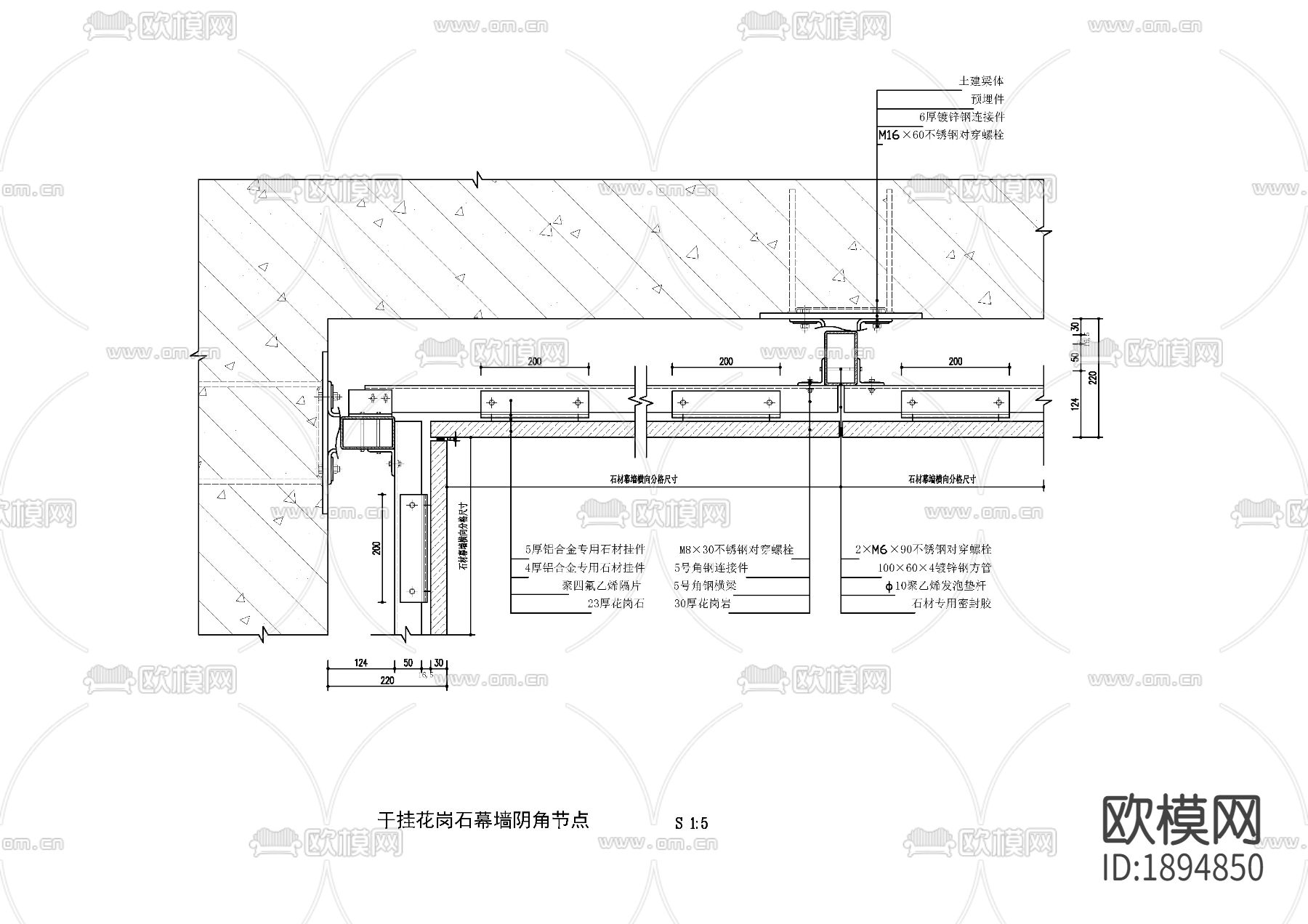 各种干挂石材横剖竖剖节点图下载（渲染图2）