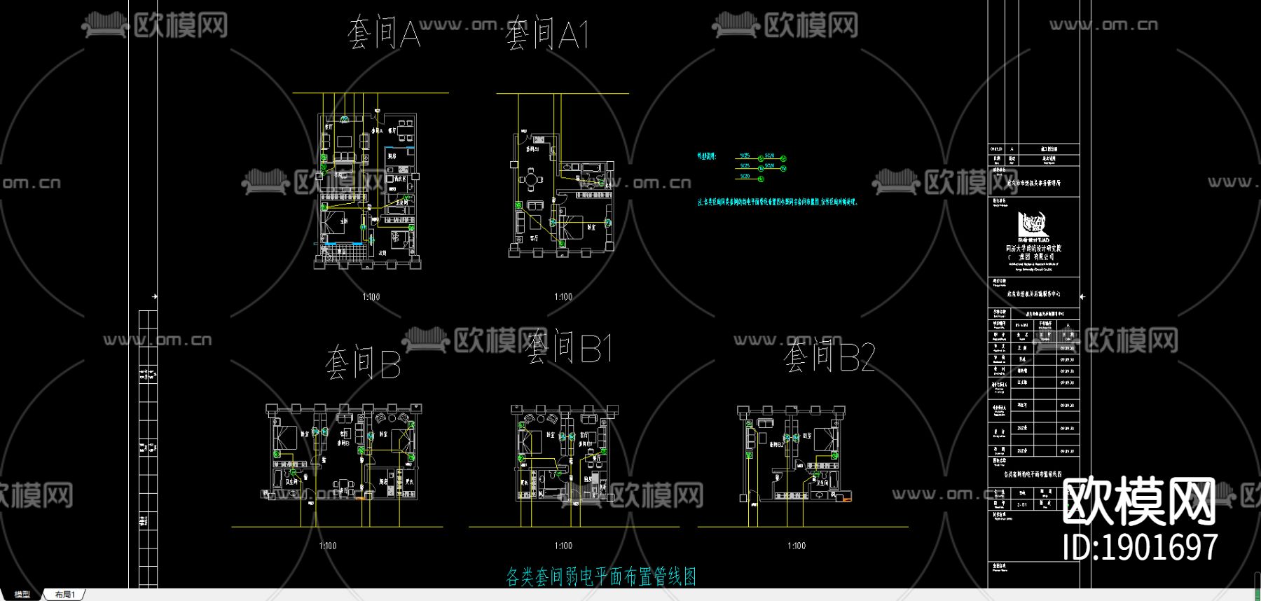 市级机关后勤服务中心cad电路布置图下载（渲染图2）
