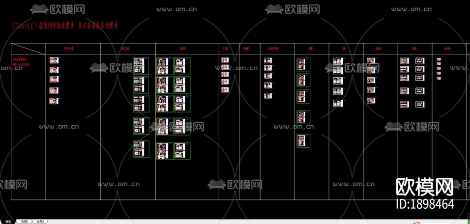美式菲蒂洛定制柜标准模块下载(渲染图2)