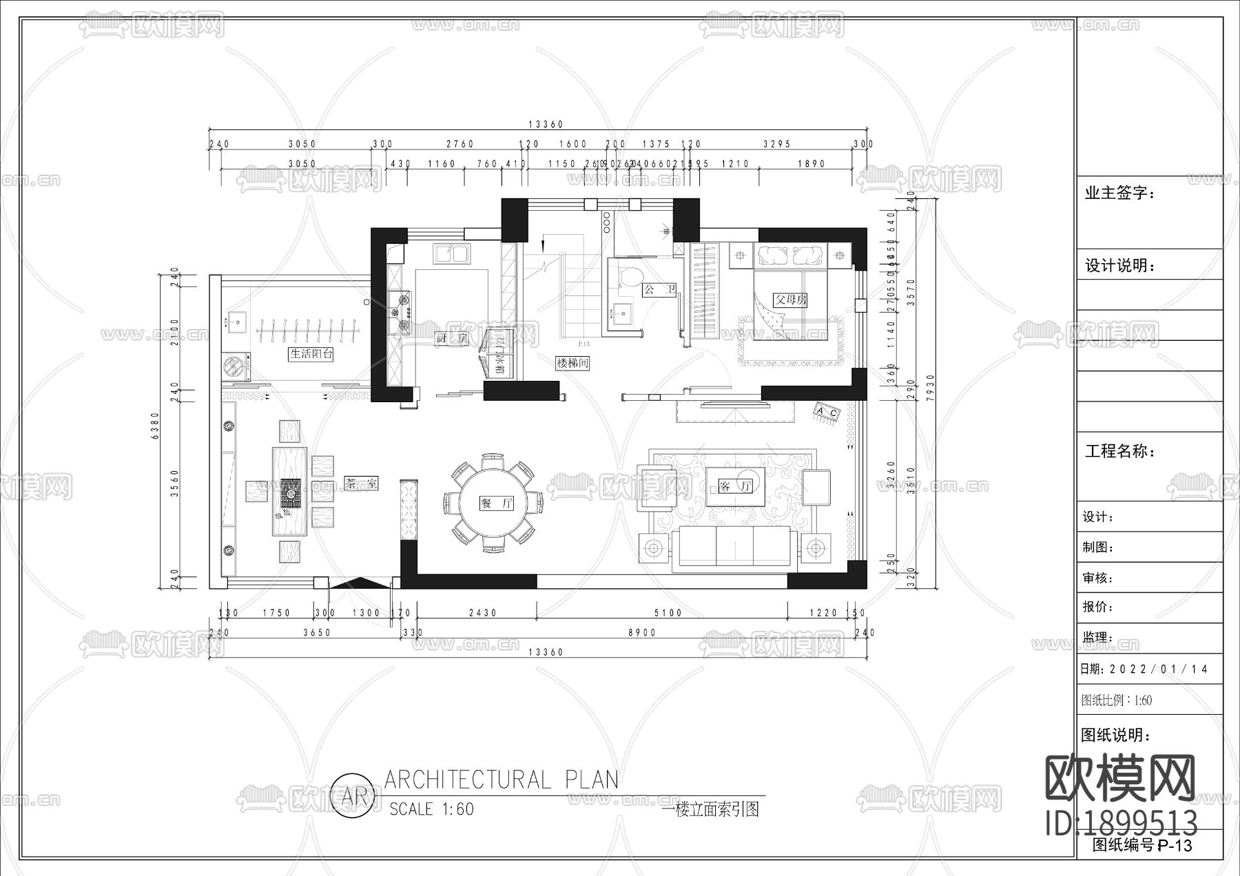 中式家居CAD施工图下载（渲染图6）
