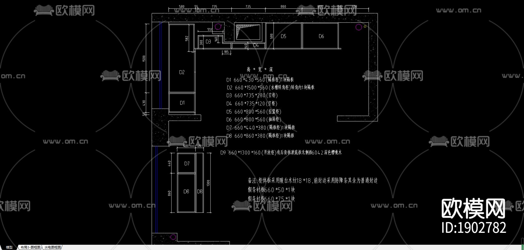 橱柜cad图库下载（渲染图2）