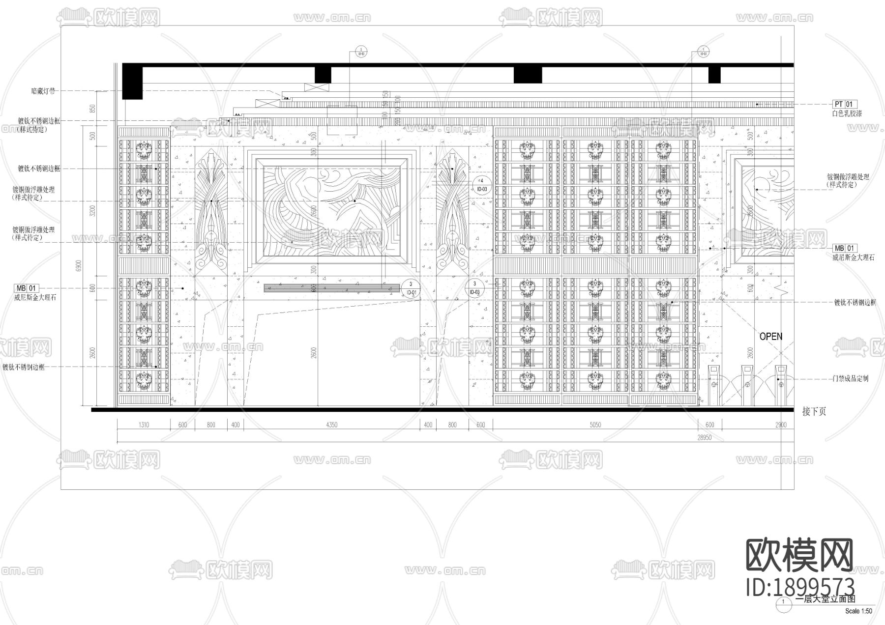 首层大堂立面图下载（渲染图1）