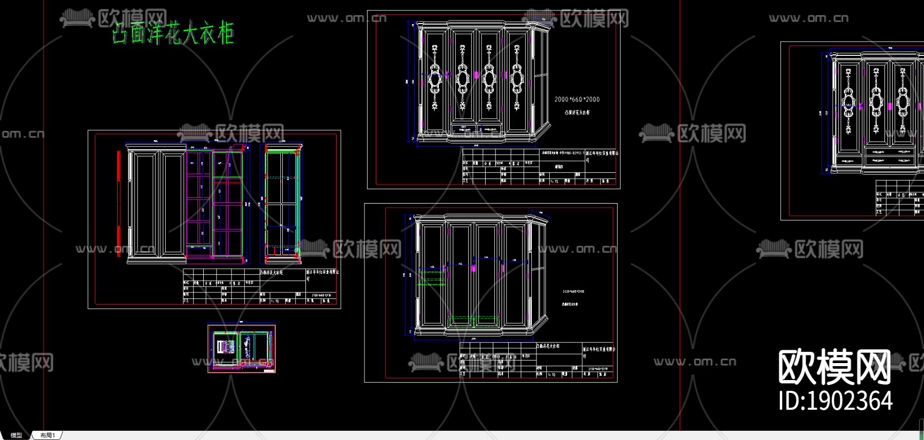 凸面洋花大衣柜下载（渲染图2）