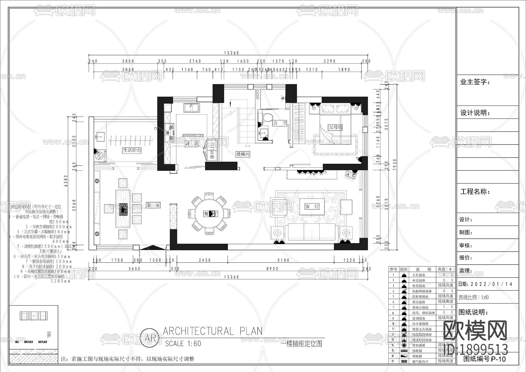 中式家居CAD施工图下载（渲染图4）