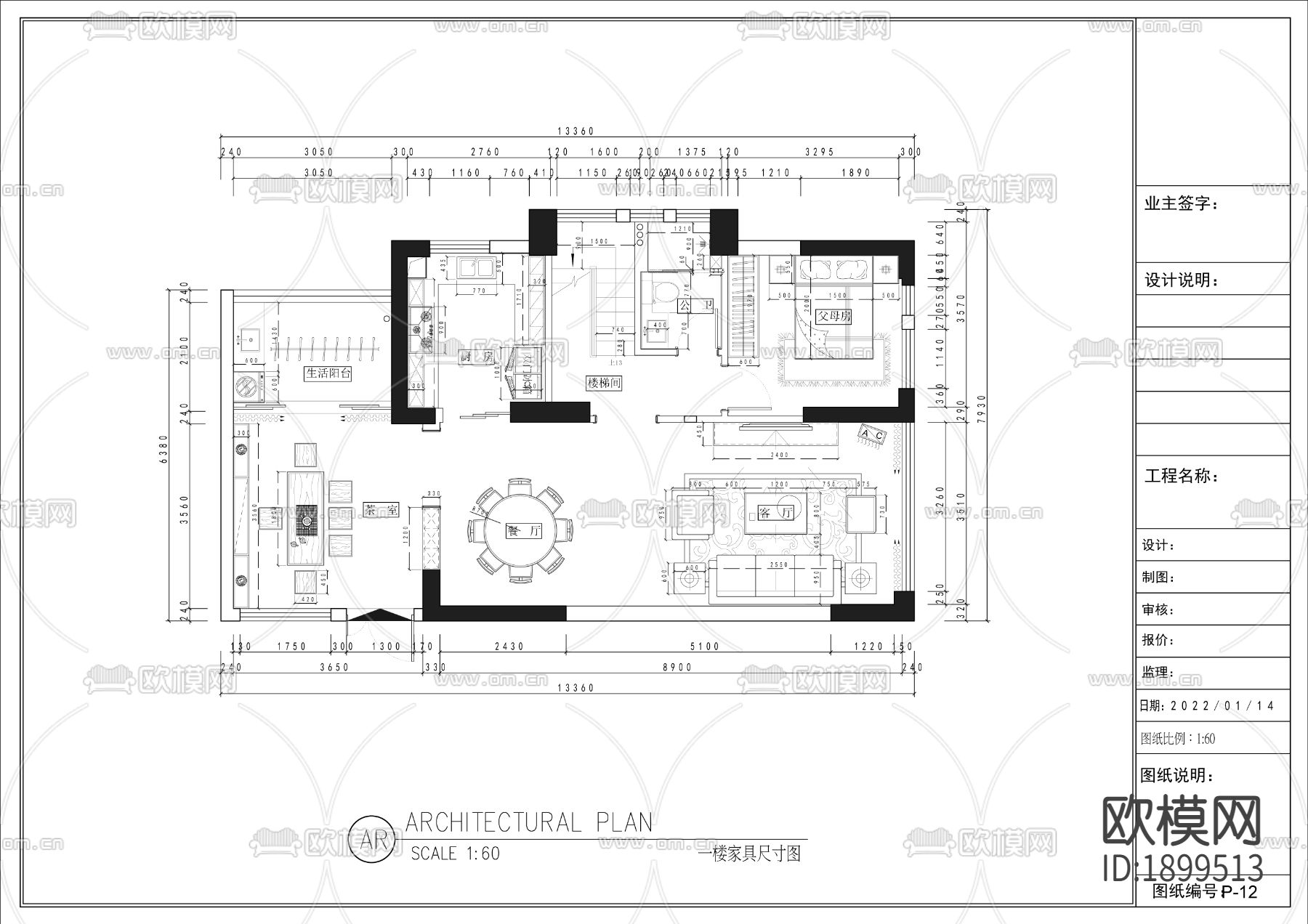 中式家居CAD施工图下载（渲染图5）