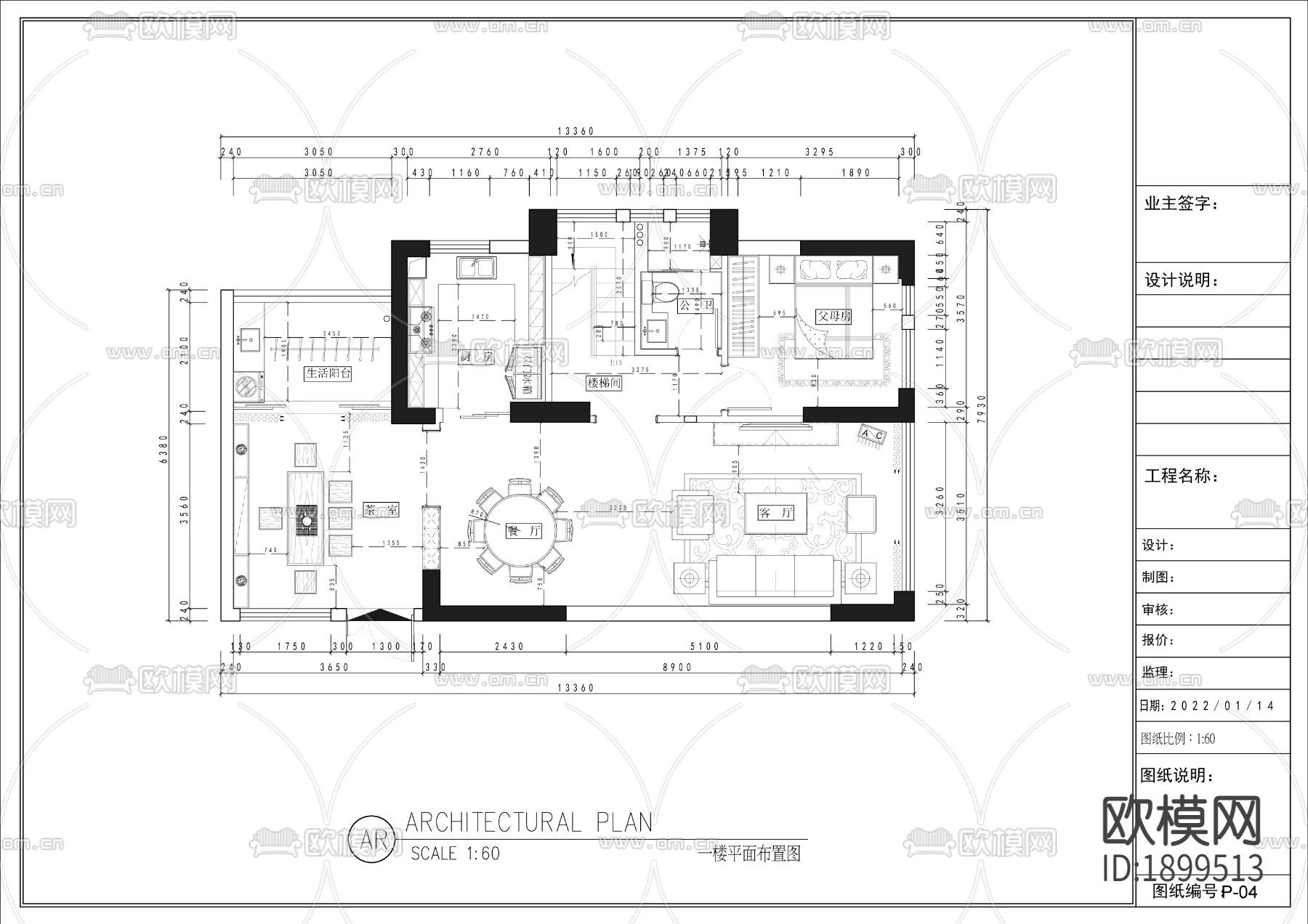 中式家居CAD施工图下载（渲染图1）