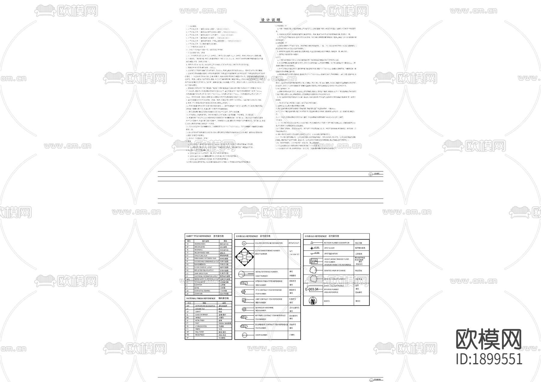 公区目录CAD施工图下载（渲染图3）