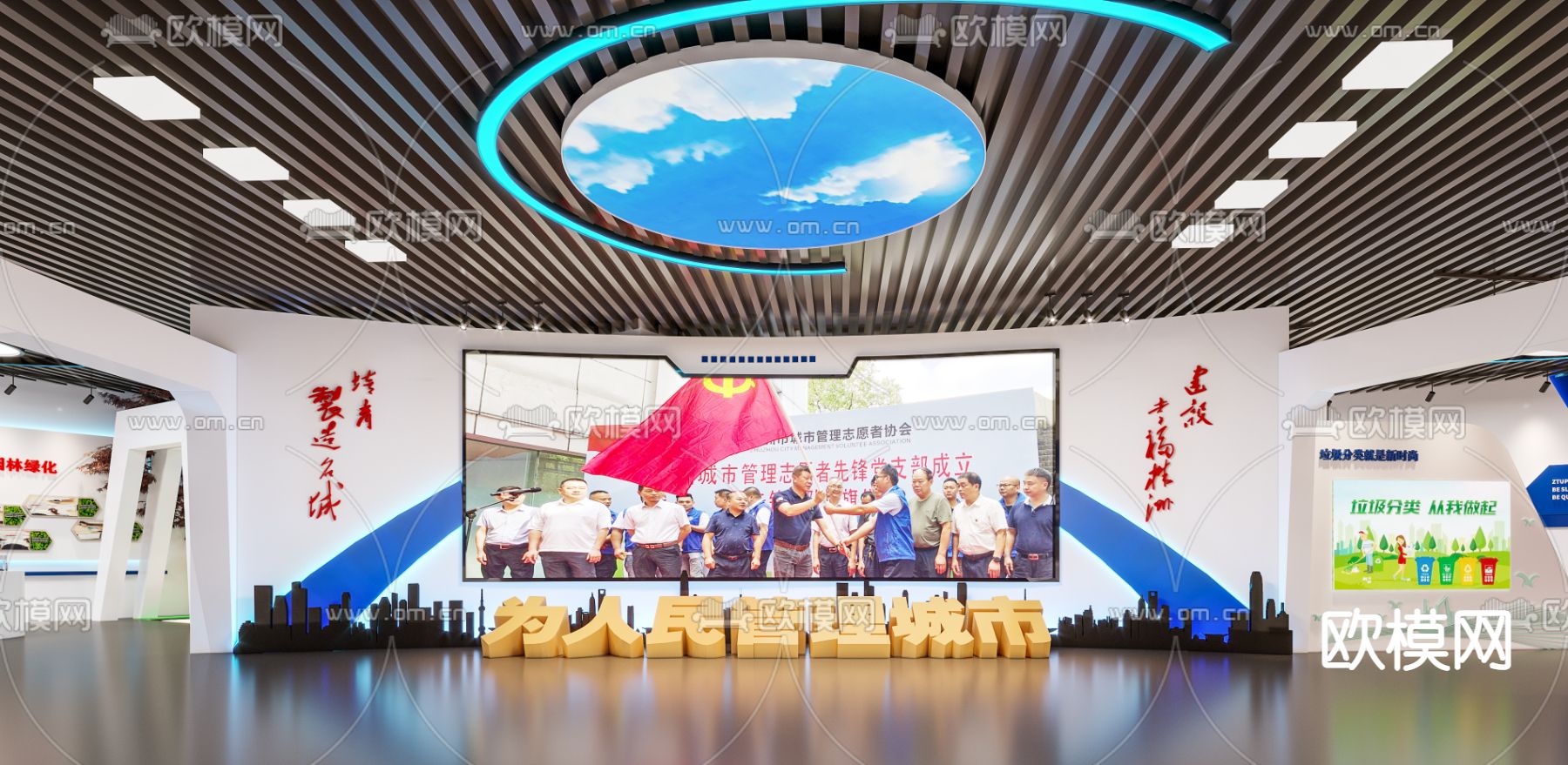 现代城市管理中心展厅3d模型下载（渲染图5）