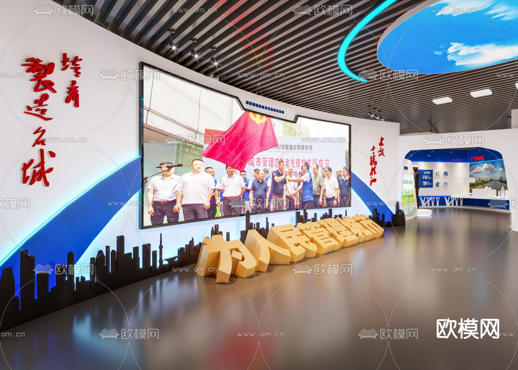 现代城市管理中心展厅3d模型下载（渲染图4）