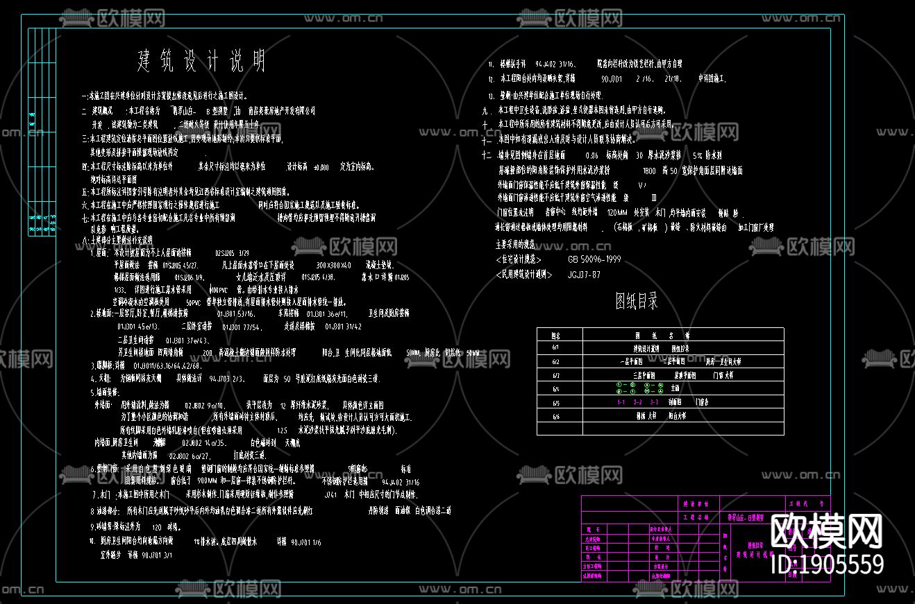 别墅cad施工图下载（渲染图7）